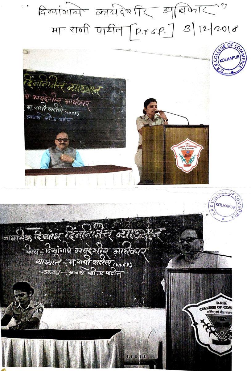 Guest Lecture on account of  International Da